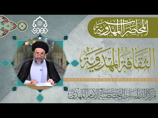 ⁣الروايات التي دلت على غيبته (عجّل الله فرجه) تدل على استمرار حياته - السيد رياض الحكيم