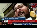 മുഖ്യമന്ത്രി ഭീരുവാണെന്ന് അറസ്റ്റിലായ കെ എസ് ശബരിനാഥന് | KS Sabarinathan's Response