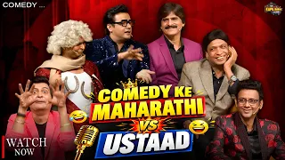 Comedy Ke Maharathi vs Ustaad | The Kapil Sharma Show | Comedy Video 2026