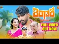 Download Lagu Kirathaki Official Short Movie |Sudhakar Gowda | Kruthika | Umesh  | Kabza Sharan | Raghava Mahendar