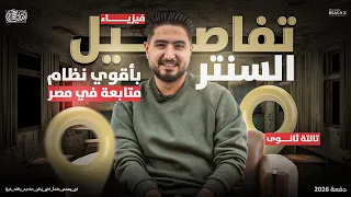 Details Of The Center With The Strongest Work Plan And Follow Up System In The Republic Third S 