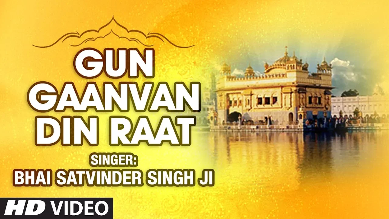Bhai Satvinder Singh Ji - Gun Gaanvan Din Raat - Soi Soi Deve