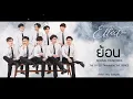 Download Lagu ย้อน (Yorn) OST The Effect โลกออนร้าย the Series