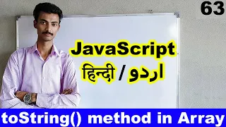 javascript tutorial for beginners in Hindi Urdu JavaScript toString method function in an array