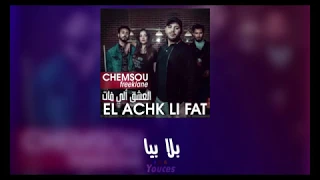 كلمات العشق اللي فات 