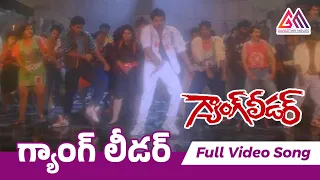 gang leader movie songs gang leader song chiranjeevi vijaya shanthi gangothri movies