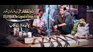 ZULFIQAR || HAZRAT ALI KI TALWAR || MOLA ALI KI TALWAR || ASMANI TALWAR ||  NO COD 9759999970