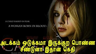 2013 english a classic horror tale movie review u0026 story in tamil
