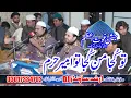 Lagu Tu Kuja Man Kuja تو کجا من کجا  Zahid Ali Kashif Ali Mattay Khan Qawwal 2019ArshadSound-جشن غوث اعظم