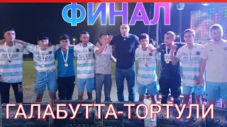 ФИНАЛ -2023 ГАЛАБУТТА-ТОРТУЛИ