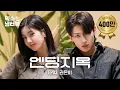 Download Lagu [Dex's Fridge Interview]The breathtaking chemistry between people of the same agel EP.3 Kwon Eun-bi