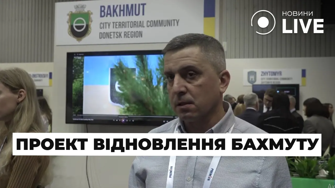 Проєкт відновлення Бухмуту — Марченко розповів деталі