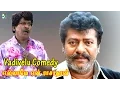 Download Lagu Ellame En Rasathan Full Movie Comedy | Vadivelu | Sundar rajan