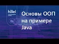 Java 1
