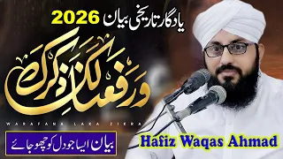 warafana laka zikrak hafiz waqas ahmad islamicstudio4k65