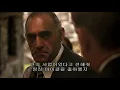 The Godfather 대부 1 (1972) - Scene 15/16: Michael Kills Tessio and Carlo Rizzi