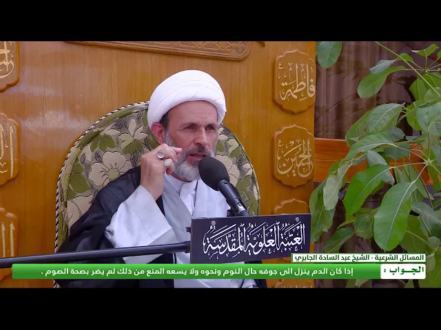 ⁣اذا كان الدم يخرج من اللثة بإستمرار سواء في حال النوم او اليقظة فما هي وظيفة الصائم ؟