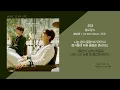 멜로망스 - 초대 / 가사