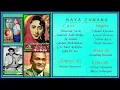 Download Lagu Chain Se So Rahe Thae Hum -  Munir Hussain -  Film : Naya Zamana