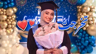 حفلة تخرجي 🎓