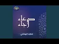 Download Lagu Allahoma Ehdena Feman Hadait