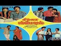 Lagu Unakkenna Mele Nindraai - Simla Special - Tamil Song