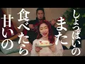 食べても食べてもお腹いっぱいにならない女の子の歌