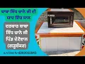 Download Lagu LIVE 🔴SAL BABA SIDH CHANO JI🔴VILL DENOWAL NEAR GARHSHANKAR 🔴LIVE INFO 82830-11843