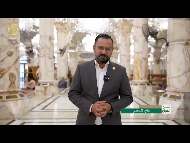 ⁣لسان الصباح الحلقة (12)