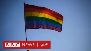 رفع علم المثلية في العراق لا يفيد سوى الميليشيات 