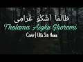 Download Lagu Sholawat Merdu Tholama Asyku Ghoromi (Lirik) ARAB,  LATIN,  dan TERJEMAH | Cover Ulfa Siti Hawa