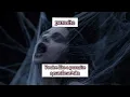 แปลเพลง parasite - cloudyfield 