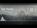 The Tower (Lo-Fi Remix) - NieR: Automata