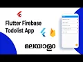 Flutter Firebase Malayalam Flutter tutorial for beginners 2021 Setup for iOS Tutorial