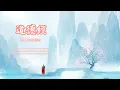 Tao Te Ching Book of the Way by Lao-tzu translation from Stephen Mitchell Full book With Music