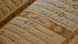 سورة الكهف للمقرىء الحاج محمد معروف قرانوح حفظه الله تعالى وجزاه 