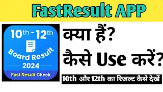 How to Use the FastResult App
