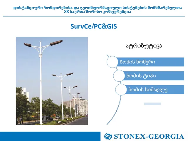 Stonex & GIS