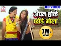 Lagu गोफेलाल गेंदले-CHHATTISGARHI SONG-अपन हो के छुड़े मोला-NEW HIT CG LOK GEETHD VIDEO 2017-AVM9301523929