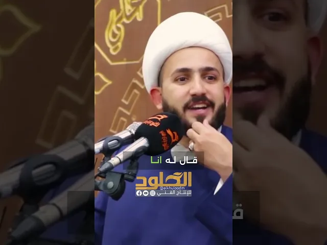 ⁣صدقة السر ‎‎#الامام_علي_السجاد #الشيخ_علي_الزيرجاوي