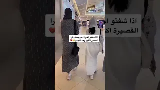 السعودية الرياض ترند السعودية جدة منقبات Shorts Short  السعودية الرياض ترند السعودية جدة منقبات Shorts Short