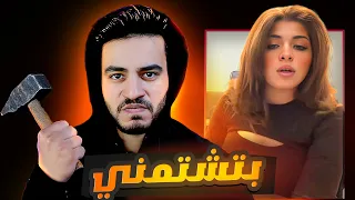 رورو البلد بتشتمني وهتتحبس بعد الفيديو دا 