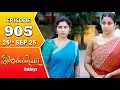 Download Lagu Ilakkiya Serial | Episode 905 | 25th Sep 2025 | Shambhavy | Nandan | Sushma Nair