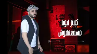 من صغرى قلبى مابيجليش البيت الملعون زيزو النوبى توزيع الشبح حمو صبحى  من صغرى قلبى مابيجليش البيت الملعون زيزو النوبى توزيع الشبح حمو صبحى