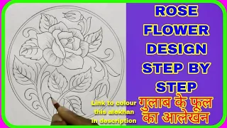 rose flower alekhan drawing in circle art