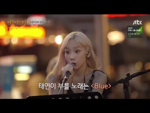 Download MP3 Taeyeon (태연) - Blue