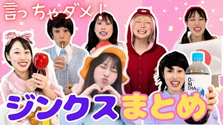 【異世界まとめ】ジンクス！人とことばがそろった時💀友達なんにんいなくなるの😱