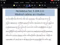 Herodotos' Historiën hst.5 r.104-116 Medisch advies en rituelen