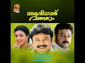 Maama Malayali