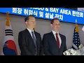 33rd Inaugural Ceremony Korean Lunar New Year Celebration SAN FRANCISCO BAY AREA KOREA CENTER